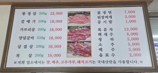 문화정육점생고기숯불구이