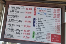 중대양곱창