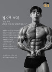 짐구공 헬스 PT 골프 광화문점