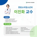상지대학교부속한방병원