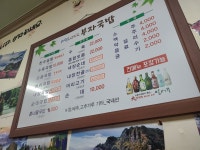 부자국밥 두암점