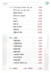 만복국수집 송도호반써밋점