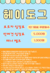 카페헤이도그