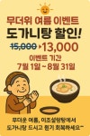 이조설렁탕