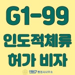 민원7 행정사사무소