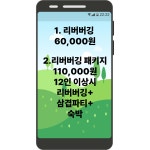 동강리버버깅 협동조합