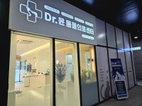 Dr.윤 동물의료센터