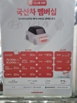 스피드메이트 구갈신도시점