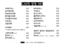 상동585