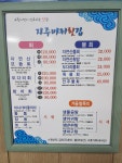 자주바위횟집