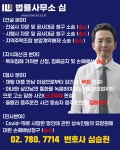 법률사무소심