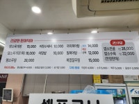 보양천염소탕 어탕해장국