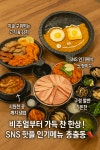 냉삼겹