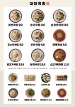 대천국밥 이시아점