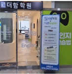 더함학원 영어수학 미래엔영어