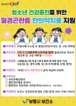 장은보건진료소