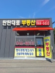 탄탄대로부동산공인중개사사무소