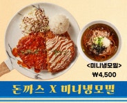 돈까스브로스 마포 공덕점