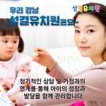 성결유치원