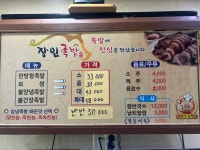 장인족발