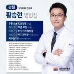 바로서면병원