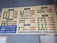 노은삼거리식당