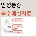 제세현한의원