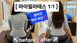 마이필라테스 부천여월점