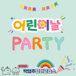 박영주영어교습소