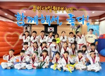 용인대일월태권도