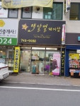 해달별헤어샵
