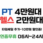 뉴에스짐 산성역점