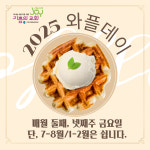 기독교대한성결교회 기쁨의교회