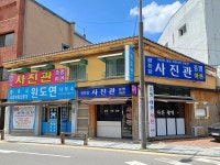 광장앞 사진관