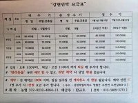 주천강 강변민박