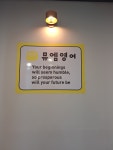 뮤엠영어 한신더휴학원