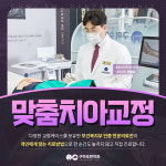 구미숙면치과의원