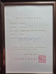 슈올즈 당감점