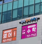 청라영어수학학원