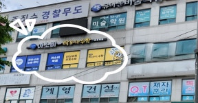 딱풀리는수학 아소비 이천안흥학원