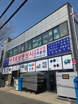 세계로냉동상사