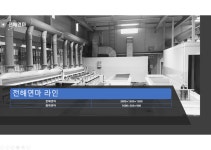 세림나노테크