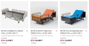 힘찬복지용구