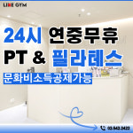 압구정 라이크짐 1호점