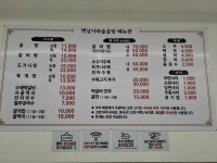 옛날가마솥곰탕