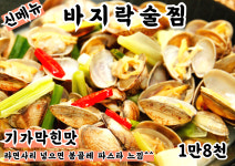 둥글둥글,포장마차
