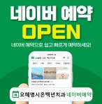 오혜명시온백년치과의원