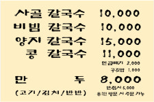 일산반시면옥