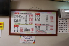 고향민속식당