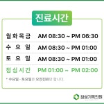 장성기독의원